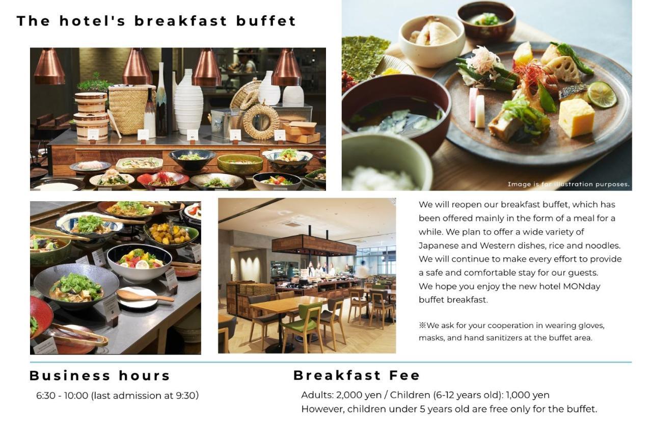 Monday Premium Toyosu 酒店